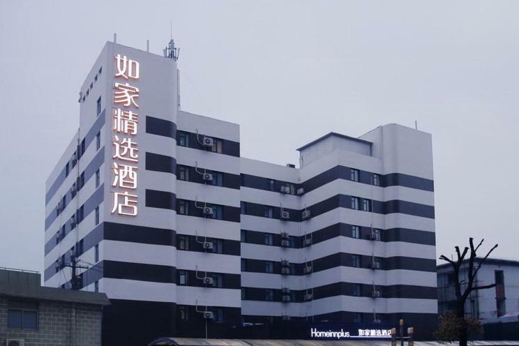 Home Inn Plus Shanghai Zhangjiang Park Exterior foto